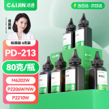 才进适用奔图PD213碳粉Pantum M6202NW M6202W激光打印机墨盒P2206W/NW复印机碳粉盒P2210易加粉P2210W墨粉盒