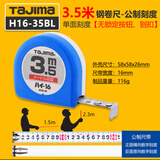 田岛卷尺钢卷尺子高精度卷尺日本tajima测量米尺随身卷尺小卷尺子圈尺 3.5米卷尺H16-35BL