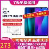 OPPO R17手机 指纹屏幕 全面屏游戏手机 2100万高清摄像头  安卓手机 流光蓝【赠3C认证快充】 6+128G 全网通 9成新