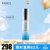 芳珂（FANCL）水活嫩肌精华液18ml 补水保湿 敏感肌适用 面部精华 生日礼物