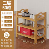 竹艺佳（ZHUYIJIA） 鞋架多层简易家用收纳架现代简约防尘置物架竹鞋架子经济型鞋柜 3层50长(平板)