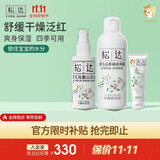 松达婴儿爽身露宝宝桃子水液体爽身粉山茶油桃叶精华双重植萃痱子水 【百亿补贴】冰爽+抚触+旅行装