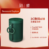 B&O Beosound Explore便携式无线蓝牙音响/音箱 bo户外迷你防水低音炮桌面音响 Green绿色 节日礼物