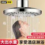 沐唯（muvi）花洒喷头顶喷花洒头增压大淋浴花洒莲蓬头圆形大顶喷通用配件