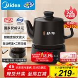 美的（Midea）煎药壶全自动分体3.5L家用养生壶可专业熬药中药锅中药煲炖汤智能免看管二煎变频萃取保温JYC3558