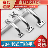 首力老式门拉手柜门抽屉把手简易木门拉手304不锈钢拉手弓形门把手