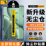 惠舟【定位秒贴】一加平板Pro钢化膜无尘仓1+Pad平板电脑12.1英寸11.6秒贴除尘神器全屏覆盖防爆保护膜 电镀高清款丨升级除尘无尘舱 一加平板 Pro【12.1英寸】