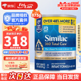 雅培（Similac）雅培水奶HMO一段奶粉/水奶/液体奶/婴幼儿配方水奶母乳低聚糖 1段360奶粉873g