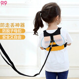 9i9宝宝防走丢牵引绳婴儿童防走失安全学步带遛娃神器防勒0870蜜蜂