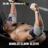 FITTER GEAR执炼健身缠绕护肘男关节弹力绷带卧推力量举捆绑式专业护具