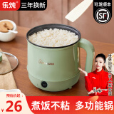 乐炖 迷你电饭锅电饭煲小型米饭锅小1-2人多功能家用智能蒸饭锅煮粥一体多用不粘锅带蒸笼 1.7L 手动开关【煎炒煮涮炖一体】 绿【下单智能款送1.5M加长电线】