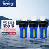 爱诗普霖（iSpring） 进口中央净水器全屋净水大流量前置过滤器家用净水设备净水系统小胖 软水版(PP棉+活性炭+软化树脂)