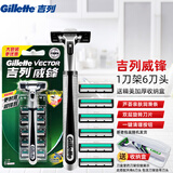 吉列（Gillette）威锋2手动剃须刀男士刮胡刀老式双层刀片原装 6刀头1刀架-收纳盒