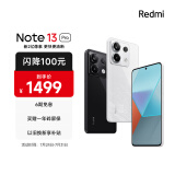 小米Redmi Note13Pro 骁龙7S 新2亿像素 第二代1.5K高光屏 12GB+256GB 星沙白 SU7 5G手机