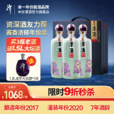 潭酒潭酒年份潭酒2017真年份酱香型白酒鼠年生肖酒53度大曲坤沙仙潭 53度 500mL 3瓶 一件礼盒装 53度