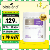 Bio Island佰澳朗德 比奥岛 婴幼儿童赖氨酸粉1段 150g/瓶  澳大利亚