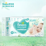 帮宝适（Pampers）清新帮纸尿裤 婴儿尿不湿 婴儿纸尿裤 清新尿不湿 中号M54片（6-11KG）