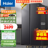 海尔（Haier）521升风冷无霜对开门双开门电冰箱家用双变频节能超薄嵌入式净味超大容量BCD-521WGHSSEDSD