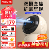 网视无忧【双摄追踪】无线全彩摄像头家用监控器360度无死角带夜视全景语音手机远程家庭室内婴儿宠物看护 【变焦双摄标准版】双频WiFi+一键呼叫 【90%用户选】64G内存卡