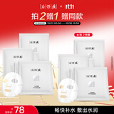 片仔癀珍珠臻颜面膜贴片式 补水保湿提亮护肤品6片装