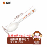 五和（WUHE）萌猴儿童餐具宝宝碗婴儿碗分格餐盘家用水杯套装婴儿辅食碗 萌猴963勺子一根