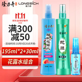 隆力奇蛇胆驱蚊花露水套装喷雾驱蚊液195ml+蛇胆花露水195ml+30ml驱蚊