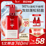 b2v红藻无硅油洗发水(止痒蓬松)600ml 控油蓬松洗发乳去屑止痒洗发水