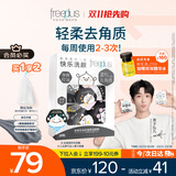 芙丽芳丝（Freeplus）洗面奶男女士氨基酸洁面净爽控油去角质洁颜粉24粒