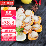 富海锦新鲜大号带黄扇贝肉1斤 无沙 火锅烧烤食材 海鲜贝类 送礼