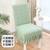 云蔻2024新款椅子套罩四季通用餐桌凳子罩靠背一体保护套针织弹力 裙边款弹力椅套 点线绿