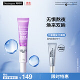 露得清维A醇眼霜15g早C晚A晚霜CP提亮淡化眼角细纹紧致眼周礼物送女友