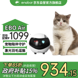 enabot EBO Air 宠物陪伴机器人 宠物远程监控摄像全屋移动摄像头 电子养宠逗猫 ebo机器人