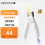 小佩 LED指甲钳PRO【升级款】 猫咪指甲刀照血线小型宠物美容工具