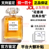 香奈儿（Chanel）五号经典香水礼盒装嘉伯丽尔天性生日520情人节七夕送礼女友老婆 【热销】五号经典100ml浓香【礼盒装】