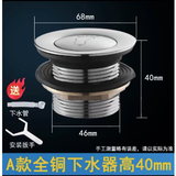 柏木格浴缸下水器全铜弹跳芯脚踩式浴盆排水管下水配件 淋浴房木桶塞子 A款 全铜下水器高40mm送管