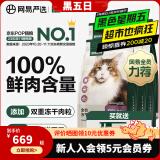 网易严选猫粮全价冻干双拼猫粮 主粮幼猫成猫无谷猫咪粮 【囤货】 3.0升级款1.8kg6袋