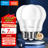 美的（Midea）LED灯泡节能E27大螺口螺纹家用光源 6瓦暖白球泡3只装