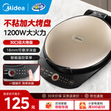 美的（Midea） 电饼铛 家用双面加热不沾电饼档煎饼锅 可做三明治 加深加大烤盘早餐机煎烤机烙饼锅 【电子触控】JK30Easy103