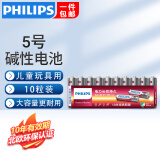 飞利浦（PHILIPS）碱性5号电池7号电池干电池适用玩具鼠标智能门锁指纹锁剃须刀血压计体脂称五号电池7号 碱性5号电池【10粒】【店长推荐】