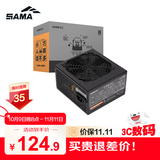 先马（SAMA）平头哥550 额定400W 台式主机箱电脑电源 主动PFC/单路+12V/智能温控/12cm风扇/长线材/安全稳定