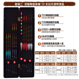 美之灵 纳米鱼漂套装浮漂套餐电子漂夜光漂加粗尾醒目近视钓鱼渔漂渔具 套餐二灵敏鲫鱼 12支鱼漂+一支变色夜光漂+漂盒