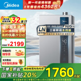 美的（Midea）16升燃气热水器天然气【国补立减20%】超一级能效节能 三驱水伺服恒温大水量 JSLQ27-16LN1S