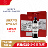 拉菲（LAFITE）拉菲传奇波亚克红葡萄酒750ml 法国原瓶进口红酒 年货送礼 传奇波亚克