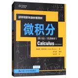 微积分（第6版）/双语教材·高等学校数学双语教学推荐教材 高分好书 宝藏好书 经典畅销