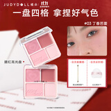 橘朵（Judydoll）腮红高光盘胭脂腮红膏腮红盘高光修容生日礼物女生03冷皮提气色