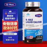 康麦斯维生素d液体钙中老年人钙片儿童青少年补钙 碳酸钙软胶囊100粒/瓶 1瓶【体验装】