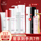 TST庭秘密活酵母面膜冰肌如玉深层清洁靓肤保湿护肤品套装组合 洁+水+乳+活酵母+身体乳