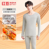 红豆秋冬情侣内衣优质柔棉圆领秋衣秋裤男士女士打底保暖内衣套装 男款浅麻灰 L 170/95