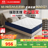顾家家居（KUKA）京东家具椰棕抑菌防螨棕榈硬床垫宝石蓝席梦思M0083 2.0X2.2米