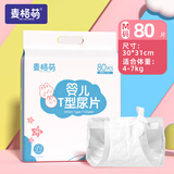 麦格萌T型尿片婴儿三角巾尿片新生儿一次性尿戒子尿布兜拉拉裤尿不湿 M码80片【4-7kg】绑带款